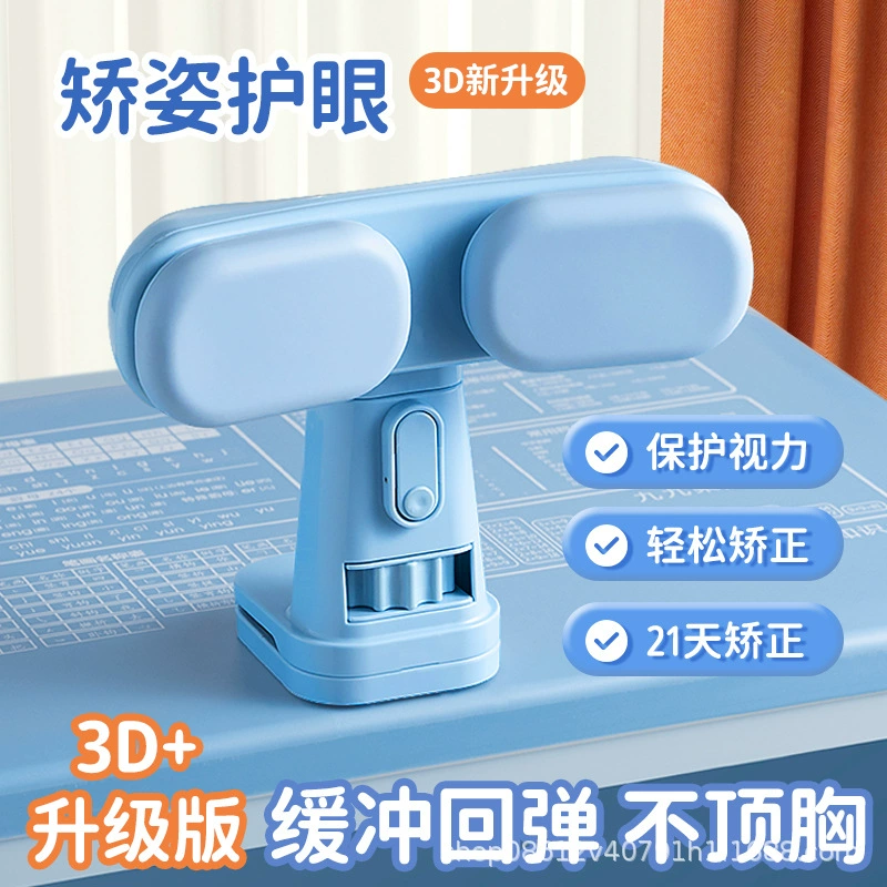 Корректор осанки сидя Учащиеся начальной школы Корректор осанки сидя вблизи зрения Детский Настольный обучающий кронштейн для защиты зрения