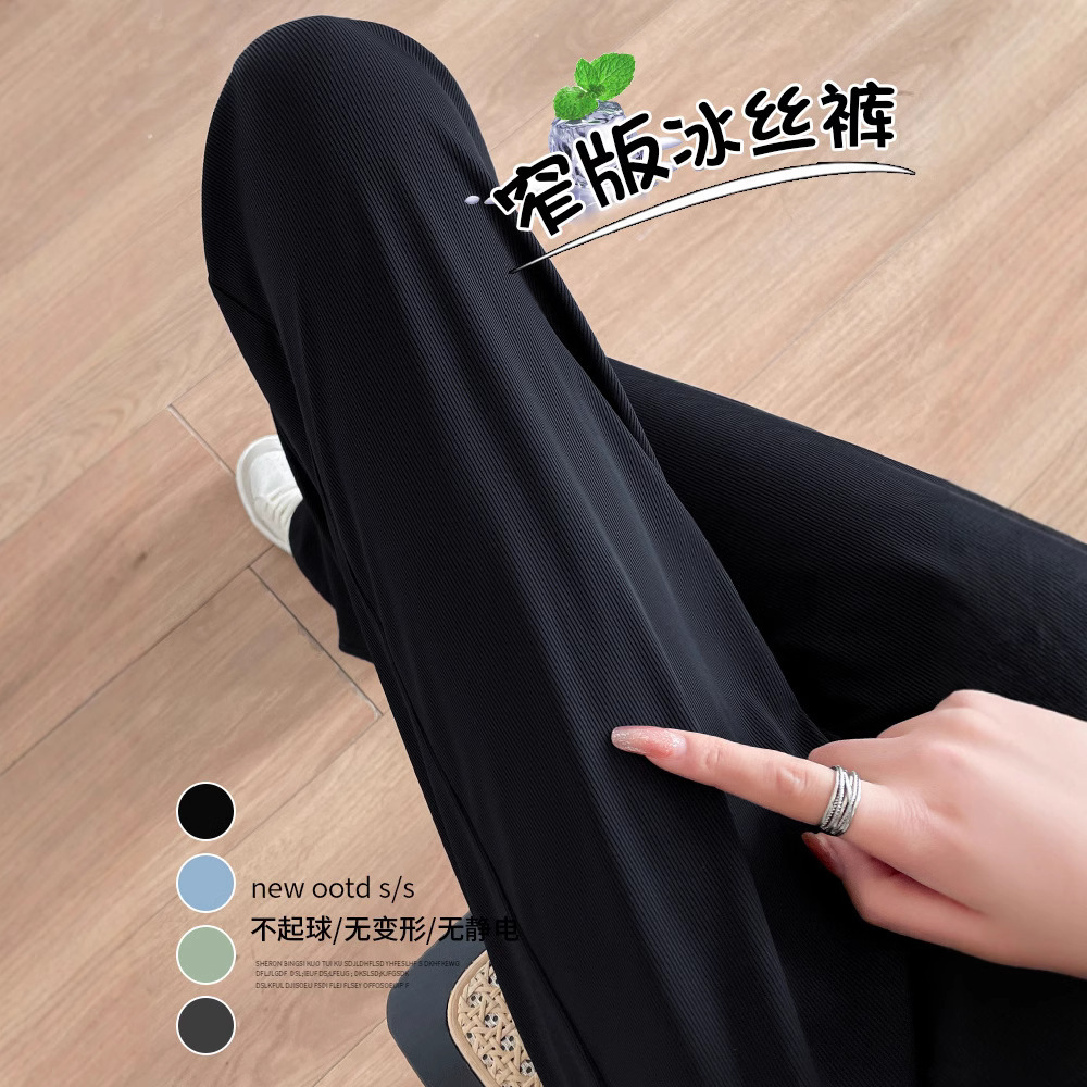 冰丝阔腿裤女2025新款夏季薄款窄版直筒垂感黑色休闲女裤防晒裤子