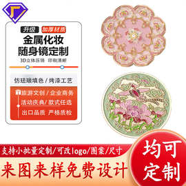 定制凤戏牡丹随身镜中国复古风手持化妆镜文创便携小镜子节日礼品