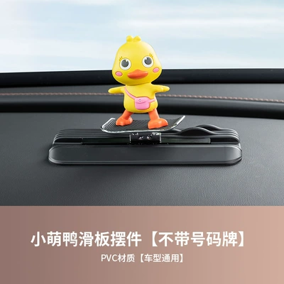 phone number plate instrument panel: Nömrəli dayanma kartı - little-cute-duck-skateboard-ornament-without-number-plate