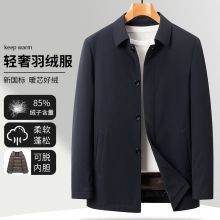【拆卸内胆】男士冬季白鸭绒羽绒服中老年上衣行政商务防寒保暖潮