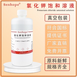 �Ȼ�����Һ 3.0mol늘O���o/�a��/����Һ KCL��׼��Һ ������