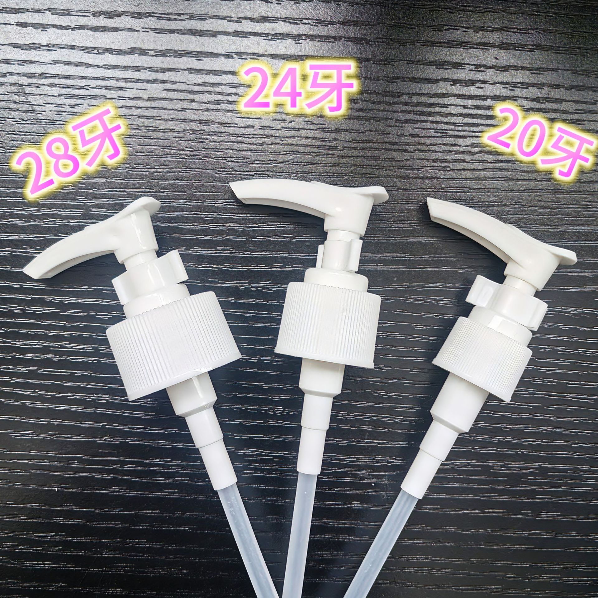 厂家直供20牙夹子泵洗手液24牙沐浴露泵28牙洗发水泵头