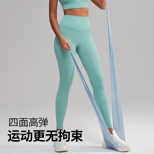 NS Yoga Leggings No Embarrassing Line Workout Fitness Leggings Tight Peach Hip Lift High-Waist Bare Sensation Yoga Pants for Women