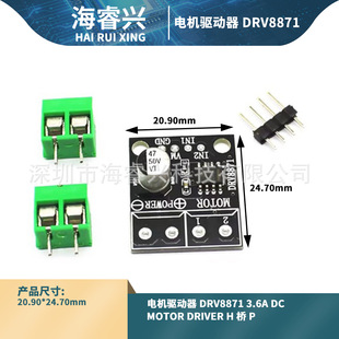 늙C���� DRV8871 3.6A DC Motor Driver H �� P