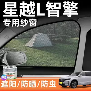 Xingyue L üçün avtomobil milçək toru, istilik izolyasiyası, günəşlik