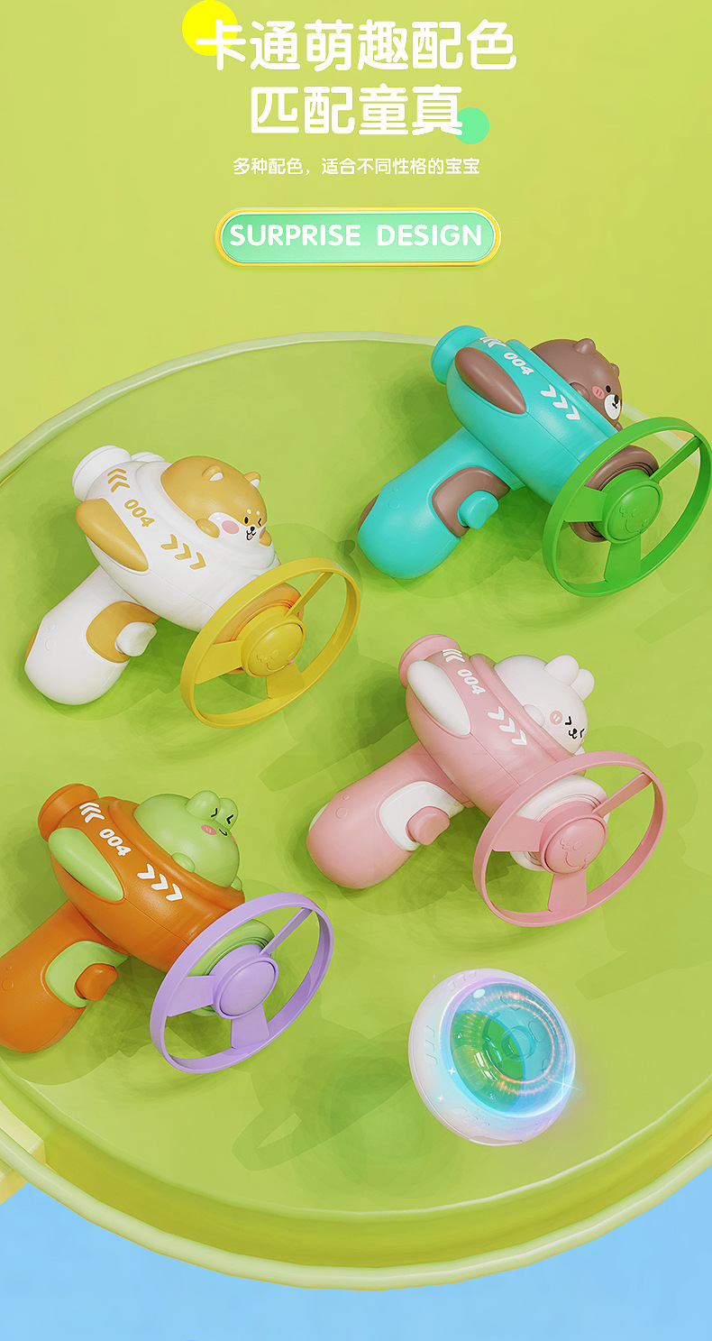 发光竹蜻蜓飞碟陀螺枪玩具儿童户外弹射旋转飞盘枪批发跨境详情10