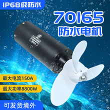 ����70165��ˮ늙Cȫ������IP68��ˮ8000W늄ӛ_�˰�Ħ��ͧ���M��