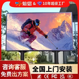 LED室内屏;LED户外屏;LED异型屏