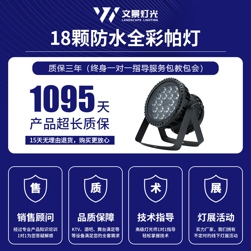 18 a todo color impermeable par luz al aire libre etapa teñida luz LED superficie luz literaria viaje Parque Escénica Área atmósfera Luz