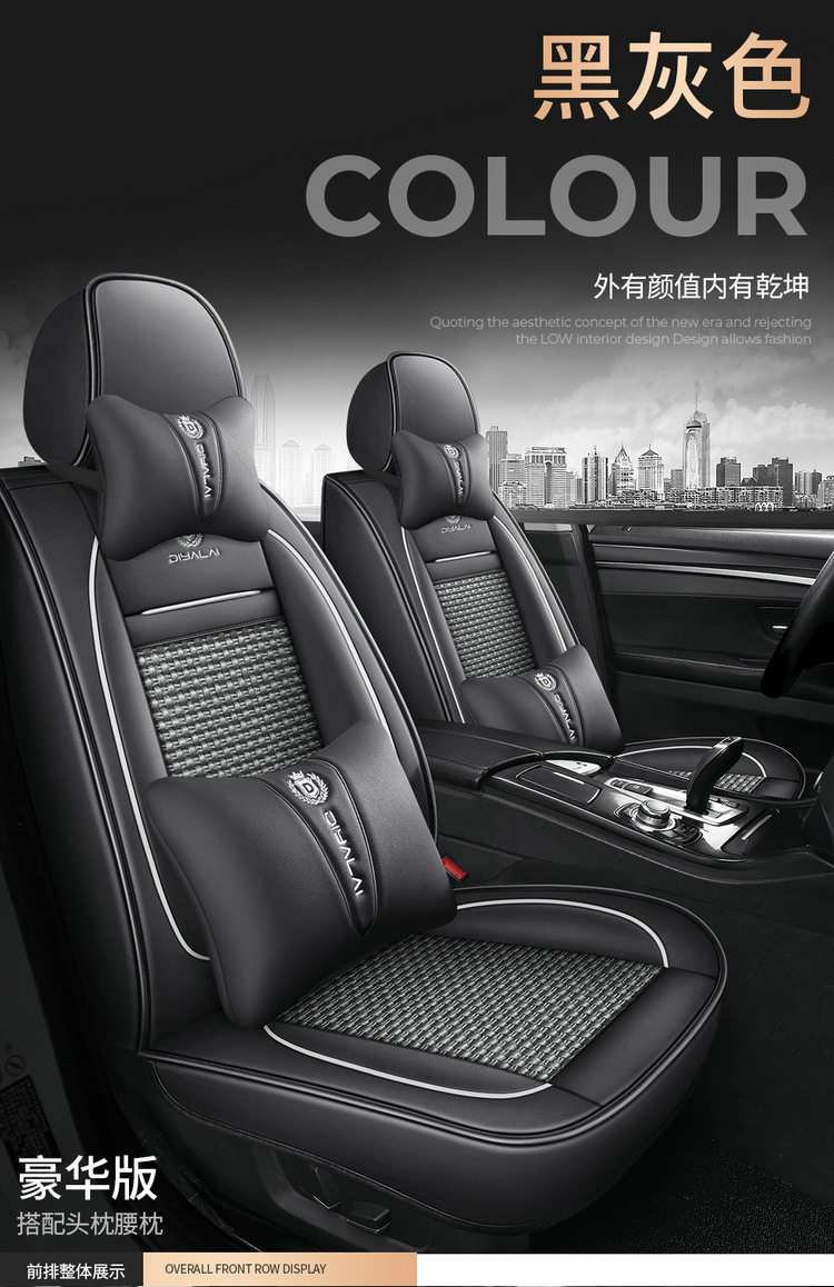 New Nappa Leather Car Seat Cushion, Universal for All Seasons, Fully Enclosed Seat Cover, Summer Machine-Woven Ice Silk Breathable Trendy Car Mat