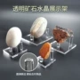 亚克力矿物博物馆底座水晶球