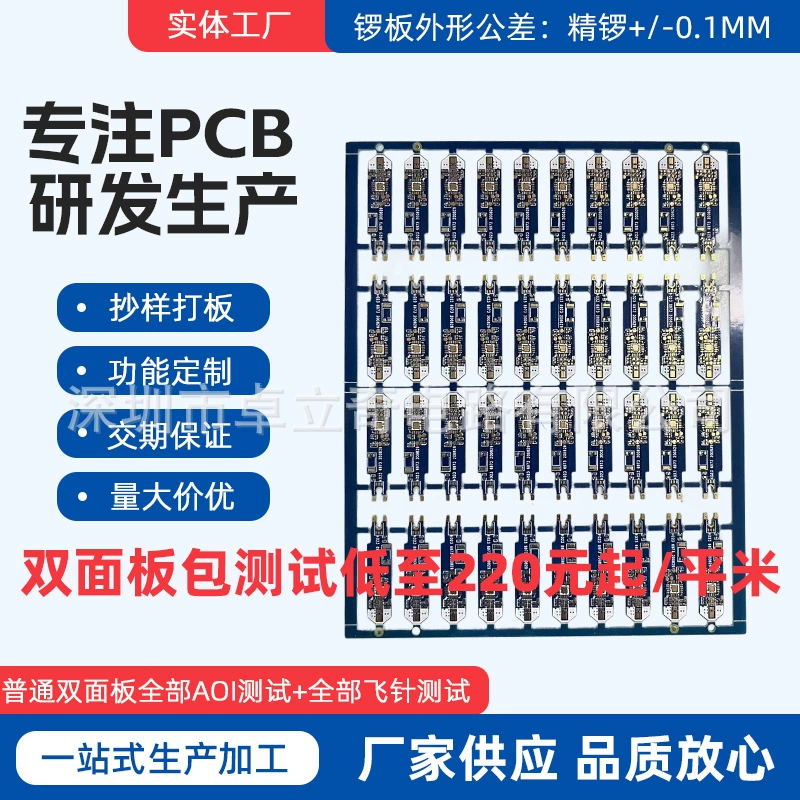 Четырехслойная плата 500 юаней/кв.м, включая тестирование, обработка печатных плат, производство печатных плат, поставщик печатных плат, огнестойкая плата