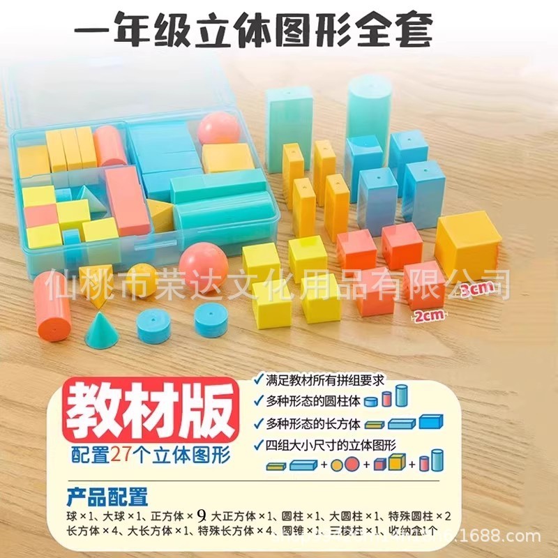 学纷2025教材同步北师大一年级上册数学教具套装时分秒计数器小棒|undefined