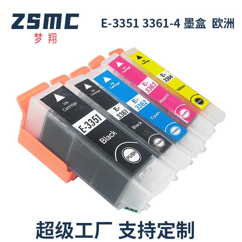 适用EPSON T3351 T3361 33XL墨盒XP-530 XP-630 830 XP-640打印机