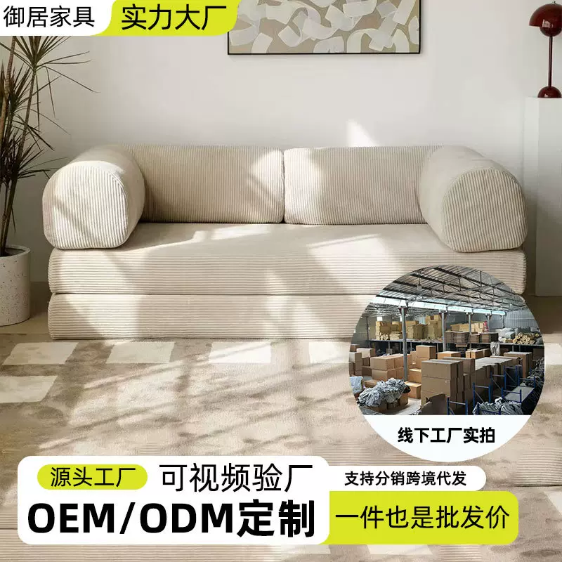 压缩沙发厂家两用组合客厅灯芯绒复古布艺沙发床折叠直排懒人沙发