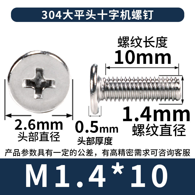 304 ステンレス鋼クロス大型皿ネジ卸売皿ネジ CM ネジ M2/M3/M4/M5/M6|undefined