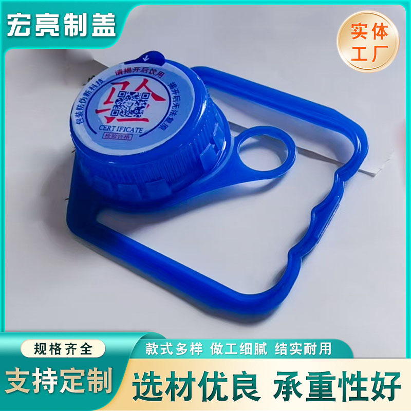 大桶水塑料拎手 2L洗衣液45瓶口单孔提扣 食用油瓶45口径手提扣