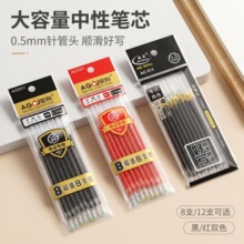 12支袋装子弹头笔芯透明碳素黑色0.5mm全针管中性笔芯水性芯批发
