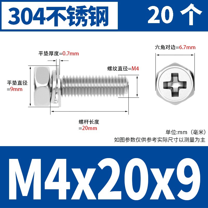 M4x20x9(20) 304 소재 * 표준 * 723732521955