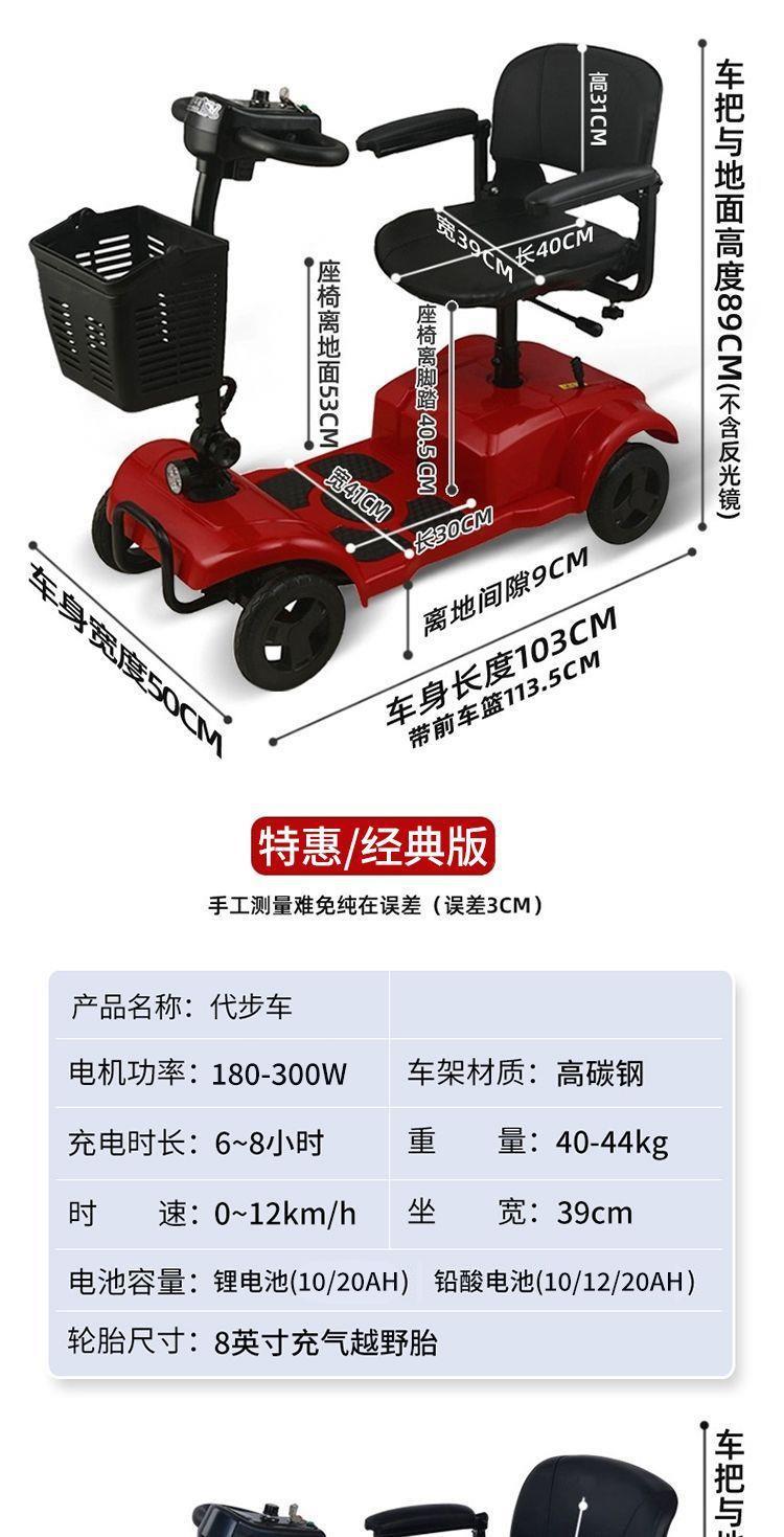 Elderly Mobility Scooter, Four-Wheel Electric Vehicle for the Elderly, Disabled Assistance Scooter, Small, Lightweight, Foldable, and Can Be Used for Sitting
