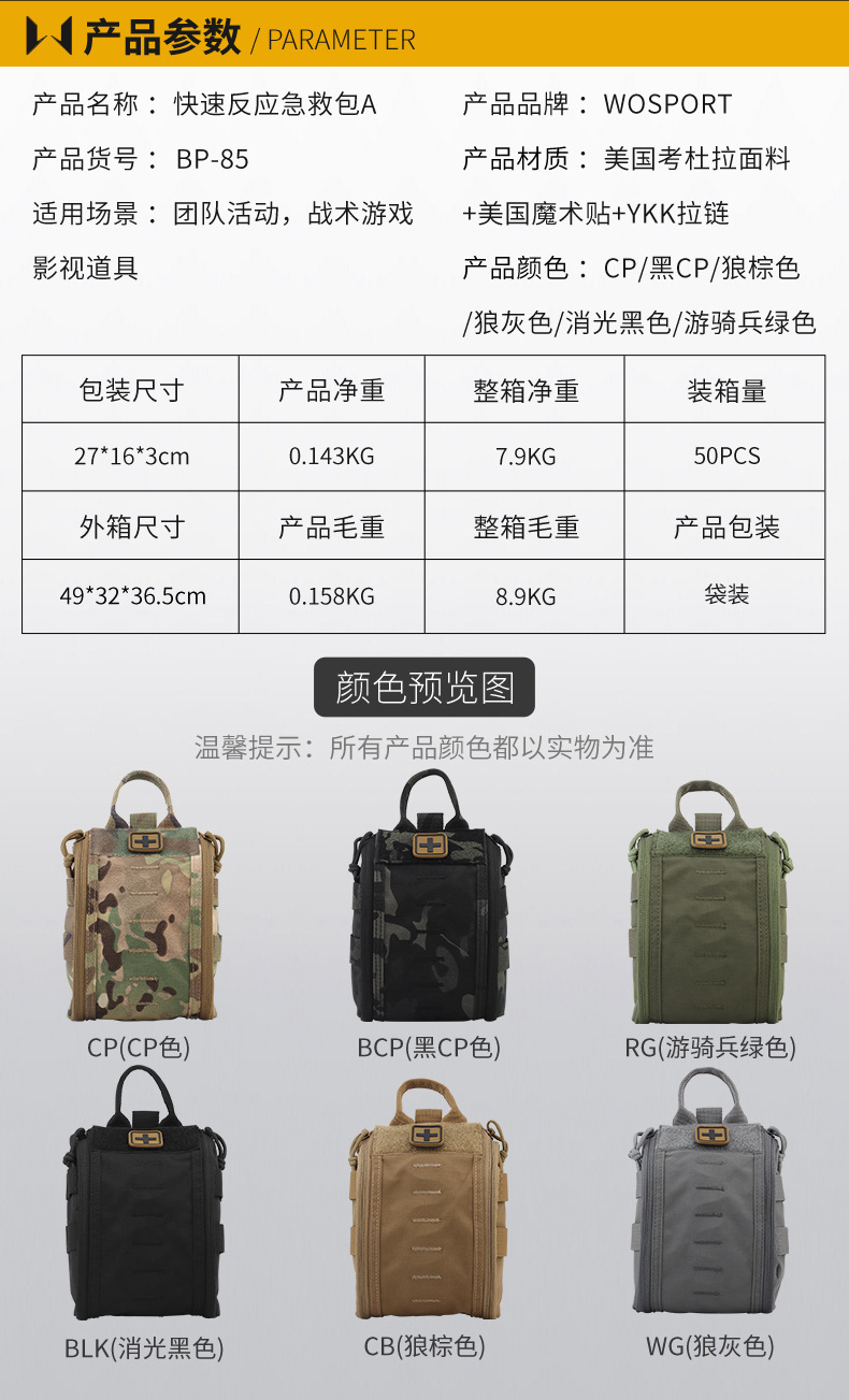 BP-85内页_02.jpg?x-oss-process=image/format,png