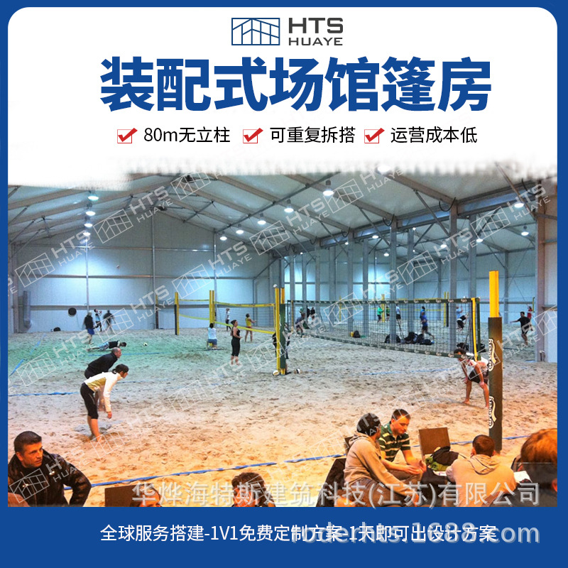 篮球篷房厂家 足球场篷房多少钱 场馆帐篷 华烨室内篮球场篷房
