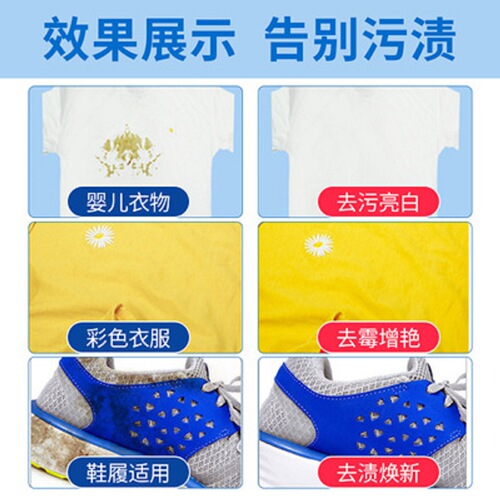 Best selling yellow mold remover, laundry detergent, active enzyme, stain removal, clothing care cleaner