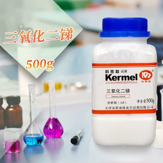 天津科密欧 三氧化二锑 AR 分析纯 500g克 化学试剂