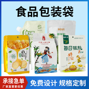 Composite Food Packaging Bags, Vacuum Self-Standing Tea Bags, Aluminum Foil Fruit Eight-Sided Sealing Bags, Pet Food Sealing Bags, Customized