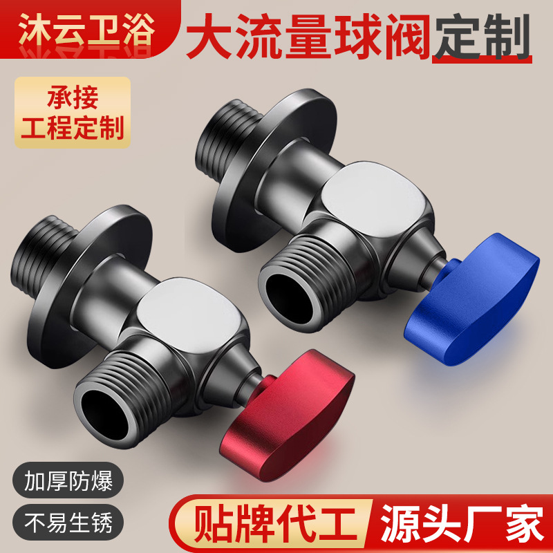 厂家批发全铜角阀热水器专用开关冷热水三角阀大流量全开家用球阀