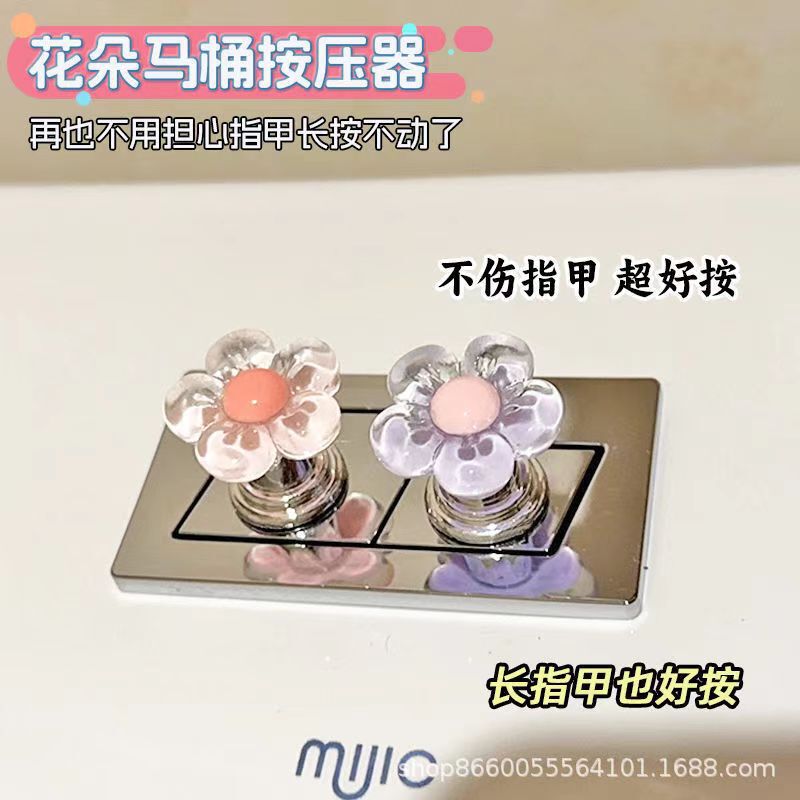 Douyin's Same Flower Toilet Press, Long Nail Manicure Special Universal Creative Bathroom Flush Switch