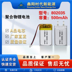 CE 802035-500mAh3.7V UN38.3�պ��\MSDS�ɳ����Ԫ�ۺ����늳�