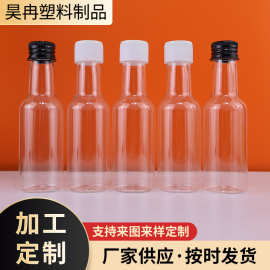 透明长颈瓶塑料瓶现货50ML60ML100MLpet瓶子铝盖液体分装塑料瓶