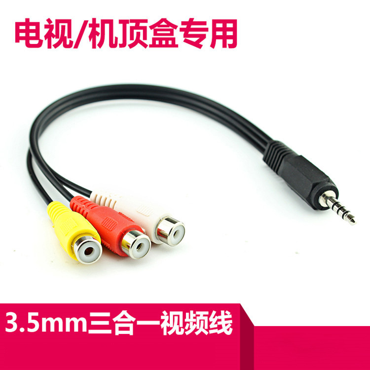 现货3rca电视机顶盒延长线3.5mm转莲花母口转接头一分三AV连接线