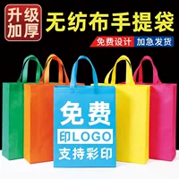 Фабрика прямая продажа нетканых мешков для рекламы на заказ LOGO сумки для защиты окружающей среды сумки для покупок