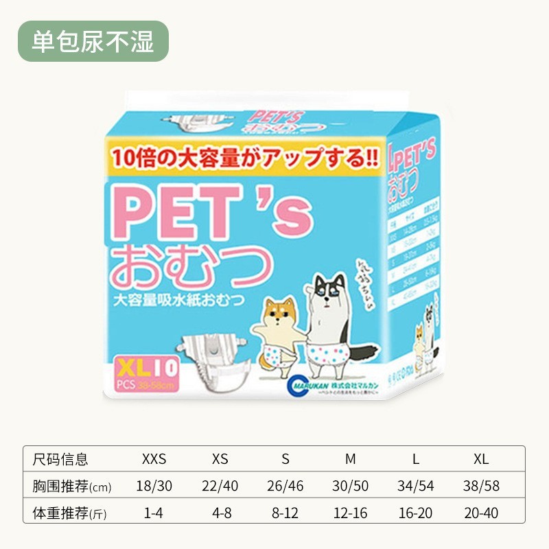 跨境狗狗变色宠物纸尿裤生理裤母狗卫生巾安全内裤公狗尿不湿用品|undefined