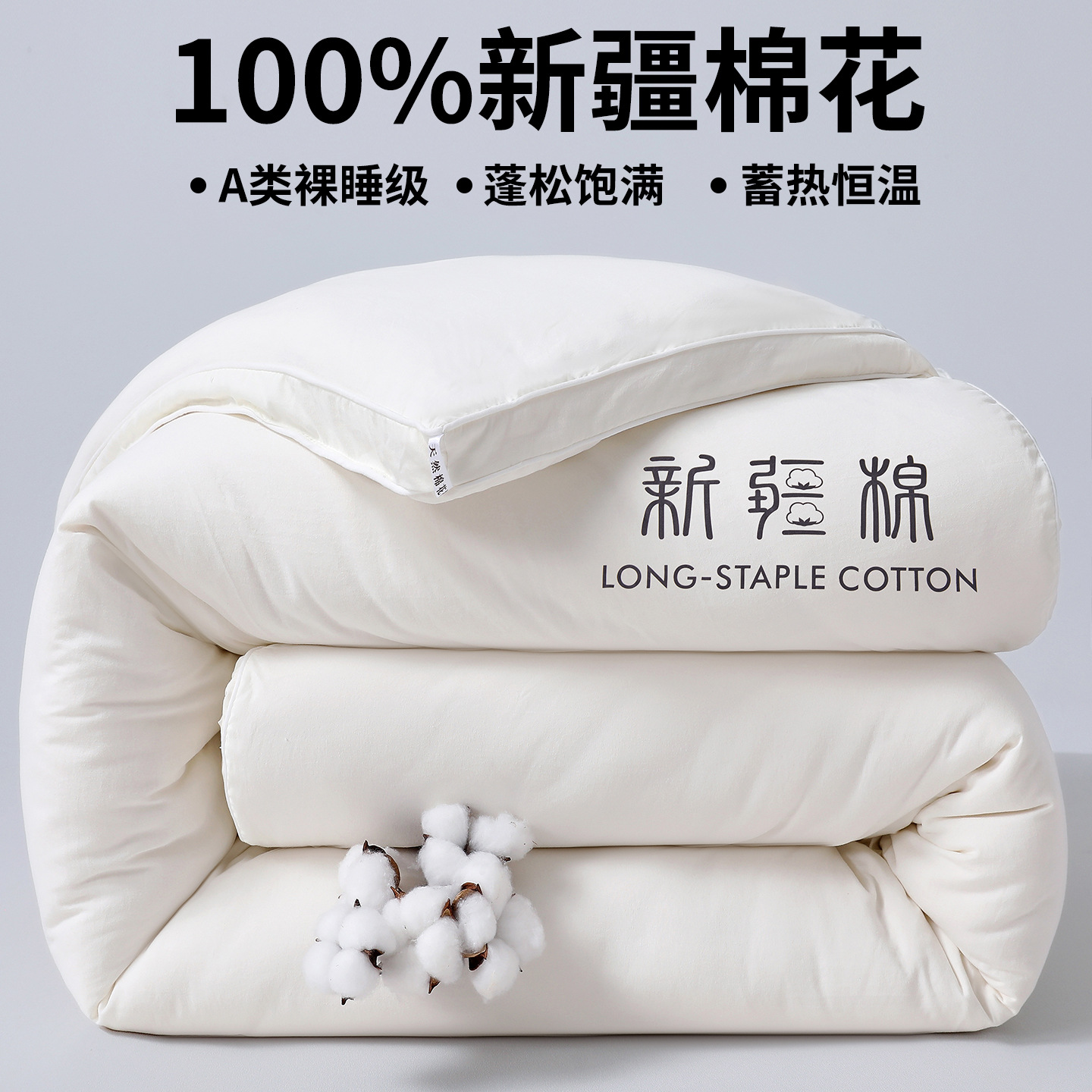 A类100%新疆棉花被加厚冬被纯棉被子学生宿舍全棉春秋被保暖被芯