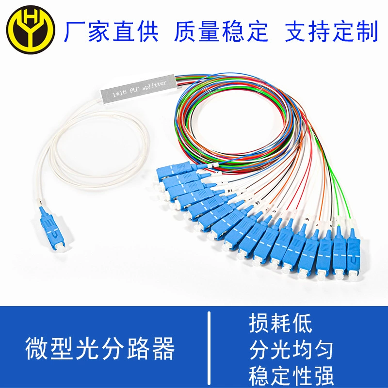 Телекоммуникационный оптический сплиттер 1:16, разветвитель на 16 выходов с интерфейсом SCAPC, низкопотерьный сплиттер 1:16