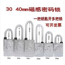 3040磁感应密码昆仑磁锁电力通开钥匙锁电网凹槽磁性防盗挂锁