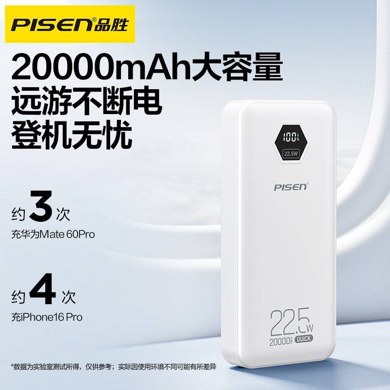品勝22.5W急速充電デジタル充電宝20000ミリアンペア大容量携帯移動電源PD20Wフラッシュ充電|undefined