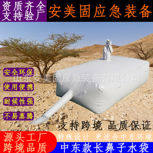 Middle Eastern Long-Nosed Water Bag, Foldable Outdoor Transport Portable Water Bag, Cross-Border Supply of Large-Capacity Soft Water Storage Bag