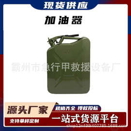 消防救援便携式加油器加厚铁皮油料储存桶大容量储油桶