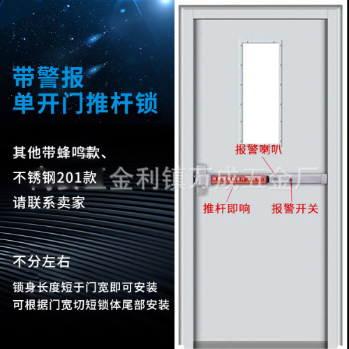 304 stainless steel fire exit lock safety escape door lock push-down push rod lock one-way fire door lock