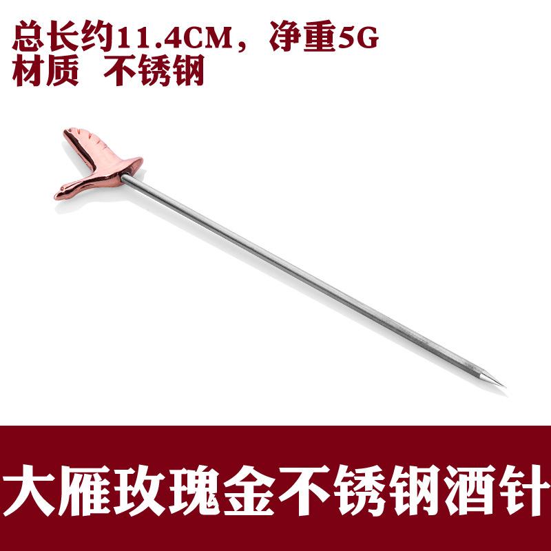 304 de acero inoxidable ensalada vino cóctel aguja decorativa animal fruta palo transfronteriza con una variedad de ventas directas de la fábrica