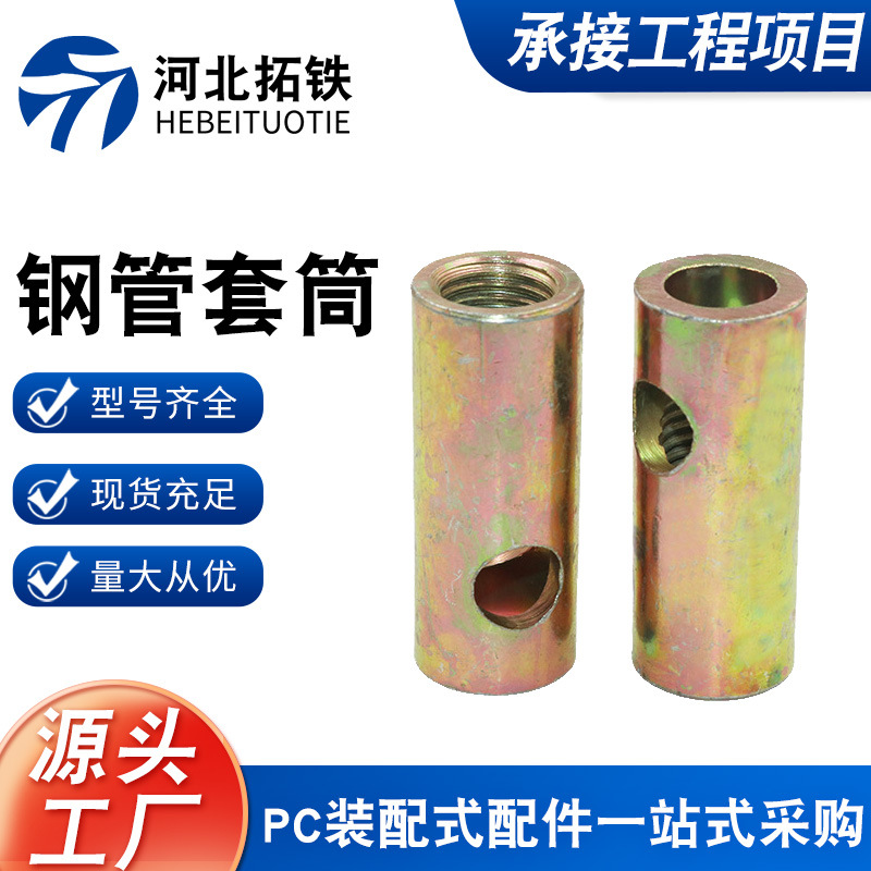 带孔预制钢筋螺纹预埋件螺纹钢套筒预埋套筒接头钢管套筒