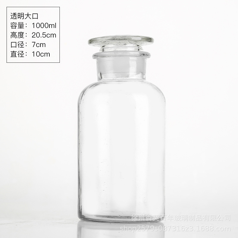 Botella de reactivo marrón gruesa de boca ancha botella de muestreo farmacéutico de laboratorio químico anti-luz sellado botella de vidrio transparente