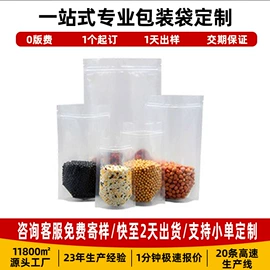 塑料食品袋;烘焙包装;塑料自封袋