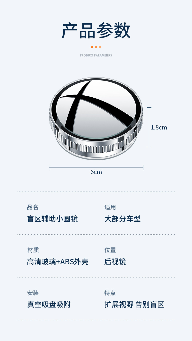Car reversing rearview mirror suction cup reversing small round mirror 360 degree adjustable large field of view auxiliary wide-angle blind spot mirror
