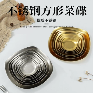 韩式家用吐骨碟ins风加厚不锈钢小菜碟金色烤肉蘸料碟方形小碟子